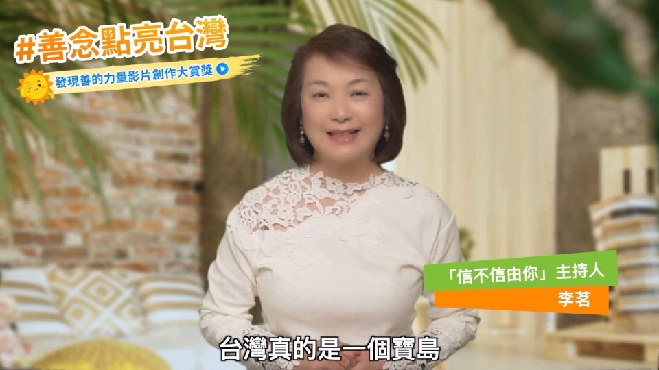「信不信由你」主持人李茗面帶微笑